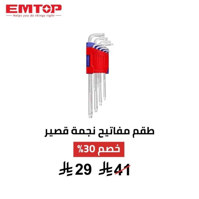 طقم مفاتيح نجمة (Torx) طويلة EMTOP