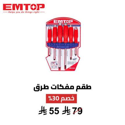 طقم مفكات EMTOP – 6 قطع احترافية لتحمّل المهام الصعبة