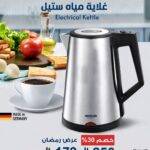 غلاية مياه كهربائية أرشيا – ستانلس ستيل أنيق