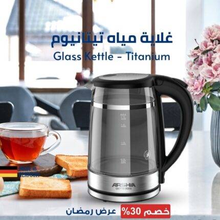 غلاية مياه تيتانيوم من أرشيا – سعة 1.7 لتر