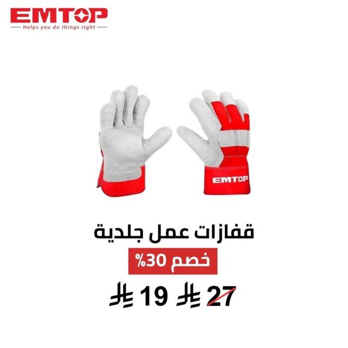 قفازات عمل جلدية EMTOP – حماية قوية ومتانة في كل مهمة