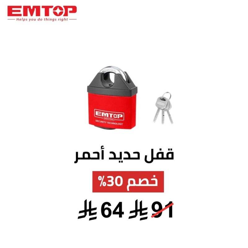 قفل أمان EMTOP أحمر – 65 ملم | مقاوم للماء والغبار والصدأ