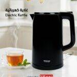 غلاية مياه كهربائية أرشيا – لون أسود أنيق