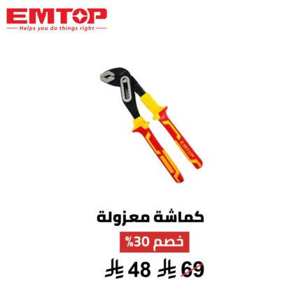 كماشة مضخة معزولة EMTOP 10 إنش – أمان وثبات 