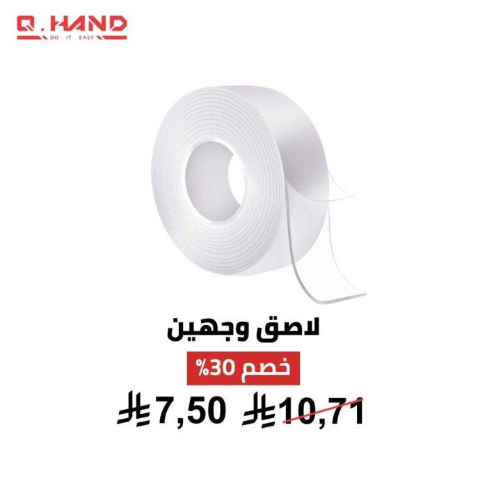 ⁦لاصق وجهين Q HAND⁩ - الصورة ⁦2⁩