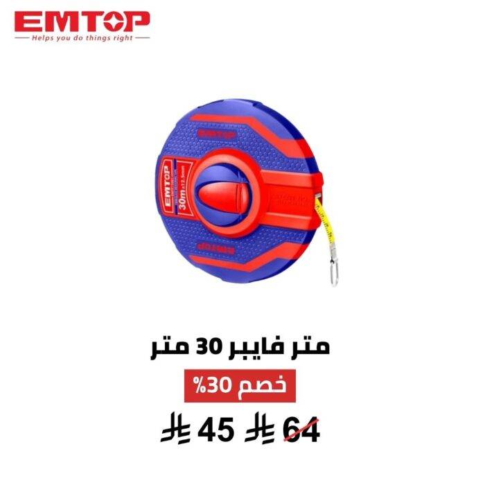 شريط قياس EMTOP 30 متر – سرعة ودقة في كل قياس