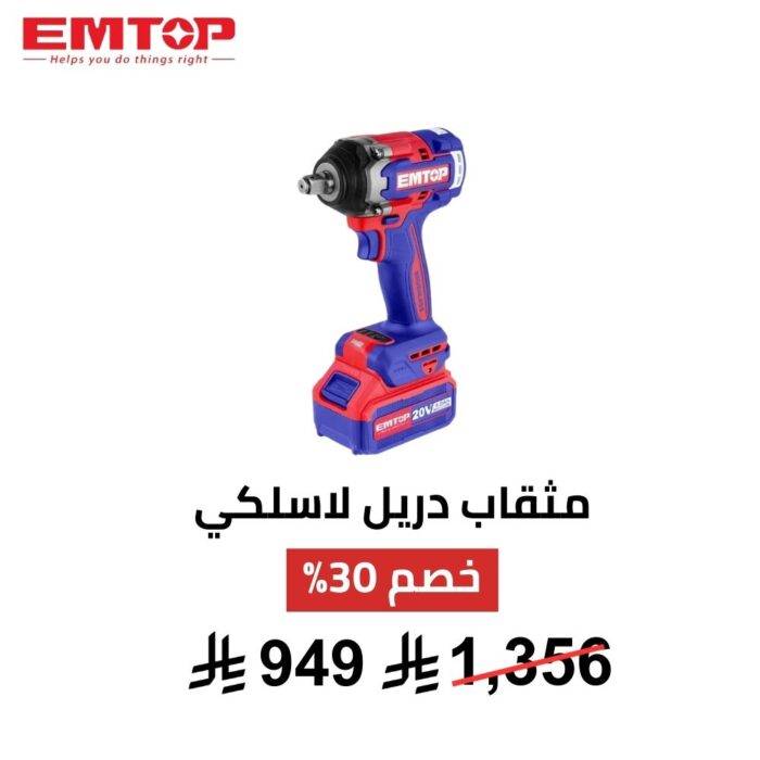 مثقاب دريل لاسلكي 20V | دقاق + بطاريتين + طقم كامل