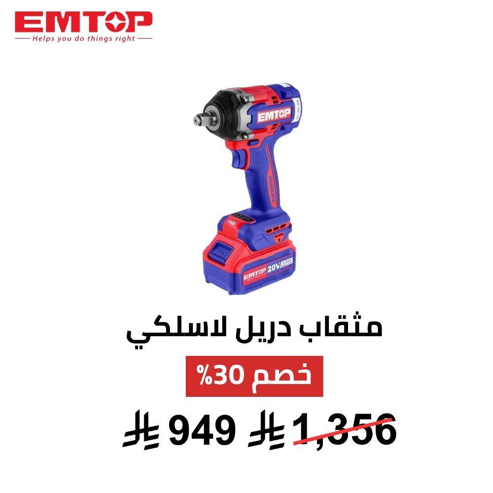 مثقاب دريل لاسلكي 20V | دقاق + بطاريتين + طقم كامل مثقاب دريل لاسلكي 20V | دقاق + بطاريتين + طقم كامل