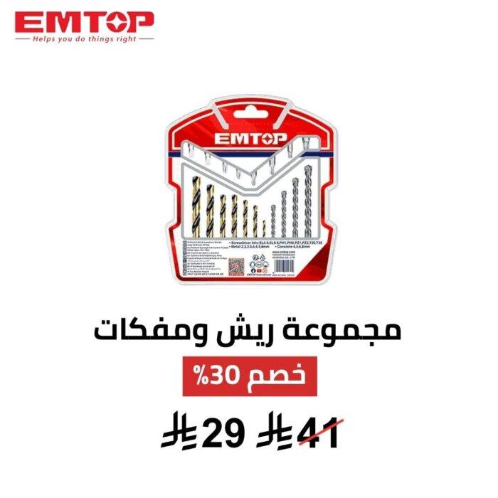 مجموعة ريش ومفكات EMTOP