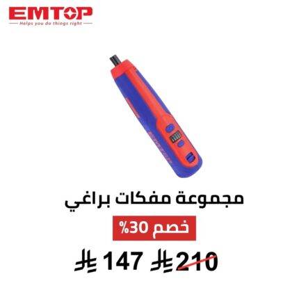 مجموعة مفكات براغي لاسلكية EMTOP – 42 قطعة 4 فولت