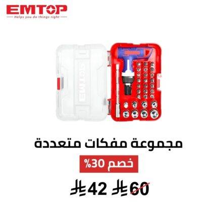 طقم مفكات EMTOP – 31 قطعة بمقبض T | قوة وتحكم 