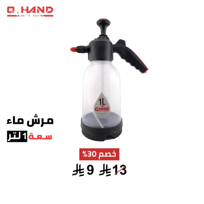 ⁦مرش ماء Q HAND 1L⁩ - الصورة ⁦2⁩