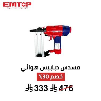 مسدس تثبيت المسامير لأعمال الخشب والتنجيد