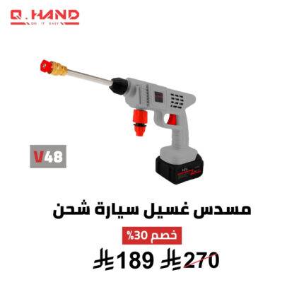مسدس غسيل السيارة اللاسلكي Q HAND PW-001