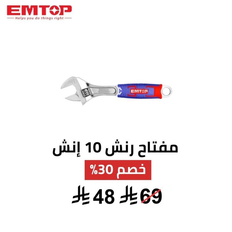  مفتاح ربط EMTOP قابل للتعديل 10 إنش