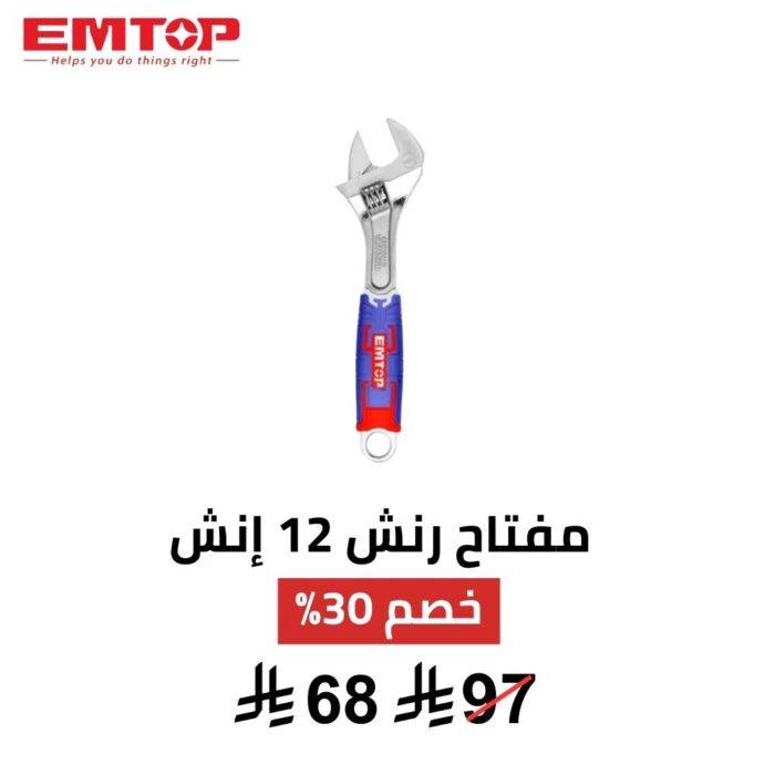 مفتاح ربط EMTOP قابل للتعديل 12 إنش 