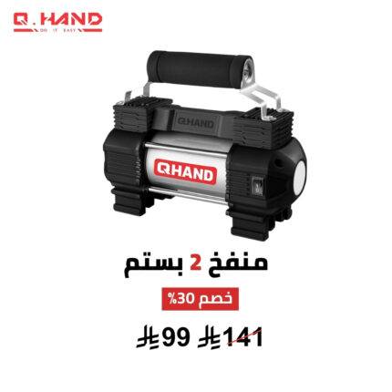 منفاخ هواء Q HAND – 2 بستم | قوة عالية