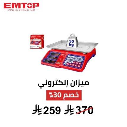 ميزان إلكتروني EMTOP – 30 كجم | دقة عالية