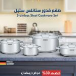 أواني الطهي والمطبخ