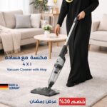 مكنسة متعددة الوظائف مع مساحة - اسود