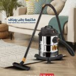 مكانس و غسالات سجاد